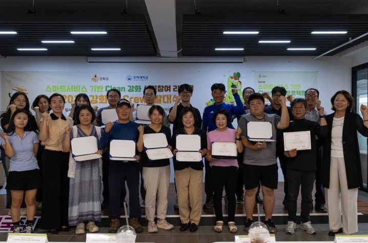 주민 참여‘스마트 CLEAN 강화만들기’리빙랩 출범