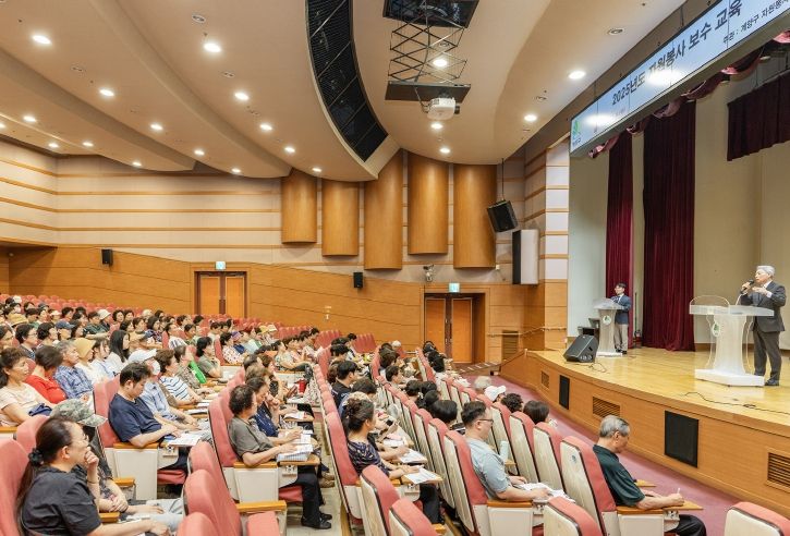 ‘2025 자원봉사자 보수교육’