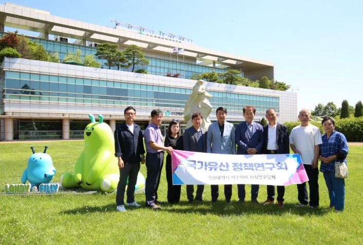 수도권매립지관리공사 현장 방문 “국가유산적 가치와 미래 활용 방안 모색”