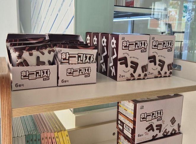 방송인 타일러·니디, 한글문화도시 세종과 함께!