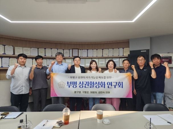 “부평 상권활성화 연구회” 현장 방문 간담회