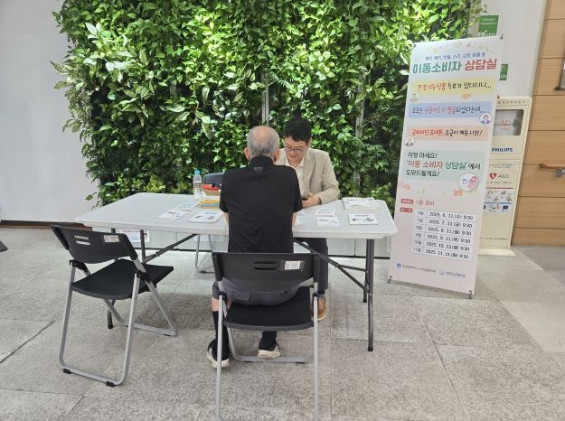 내려받기이동소비자상담실 운영