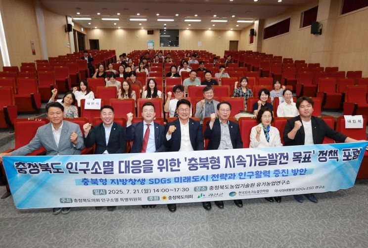 인구소멸대응특위‘충북형 미래도시 전략’모색