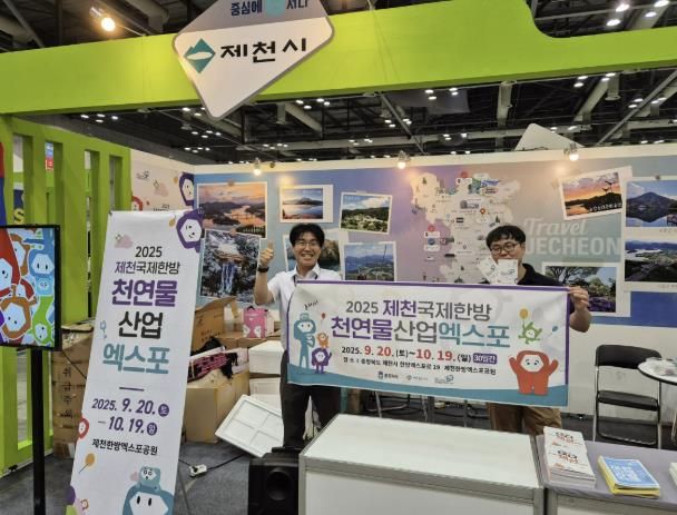 박람회 엑스포 홍보