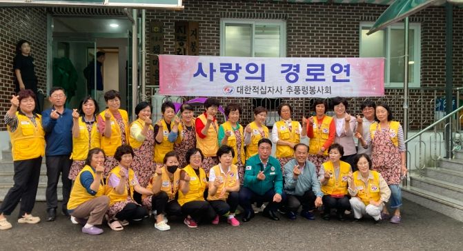 영동군 추풍령면 적십자봉사회, 사랑의 경로잔치