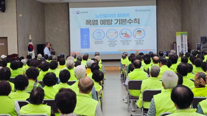 노인공익활동사업 참여자 순회교육