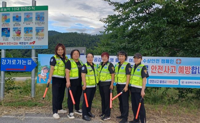 여름철 물놀이 안전사고 자율방범대 예찰활동