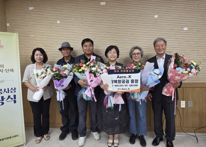 괴산군, ‘7월의 으뜸봉사상’ 시상식