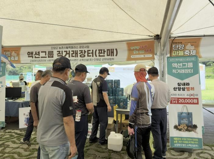 신활력 액션그룹 직거래 장터