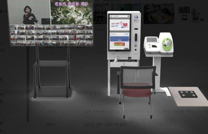 보은군, 2025년도 도시형 농촌 스마트 경로당 구축사업 본격 추진