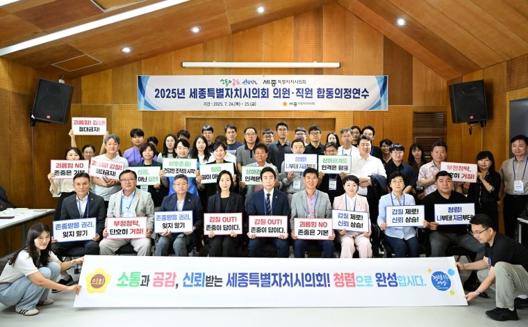 의정연수