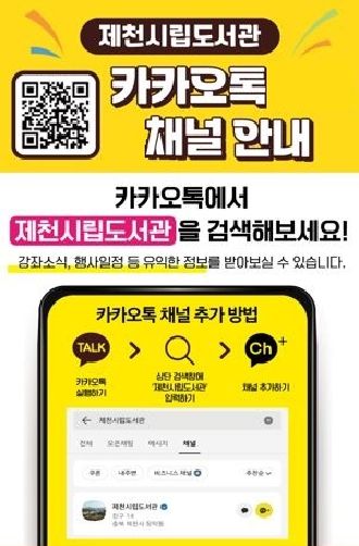 카카오톡 채널 사진