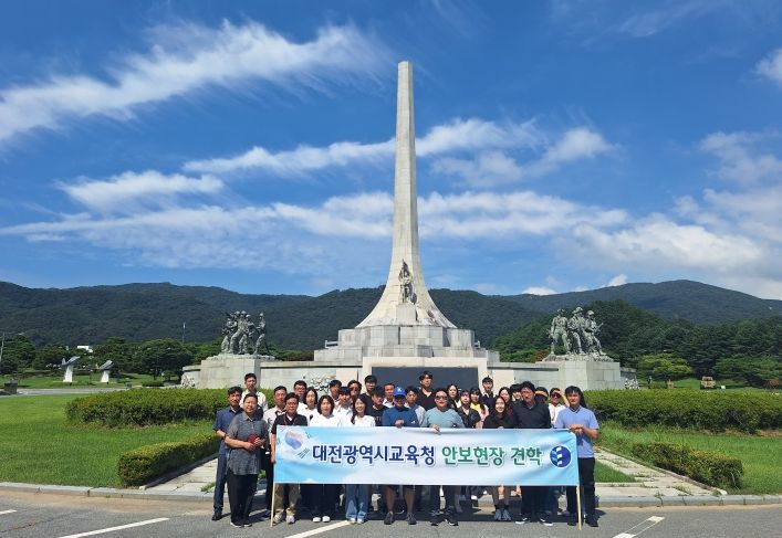 대전교육청, 안보현장 견학으로 나라사랑 정신 되새겨