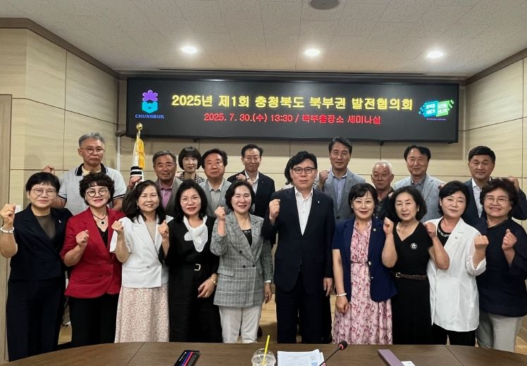 북부출장소, 2025년 제1회 북부권 발전협의회