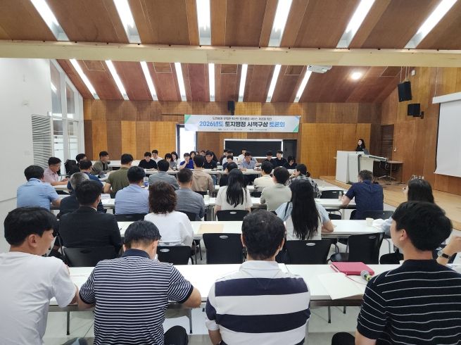 토지행정시책구상토론회