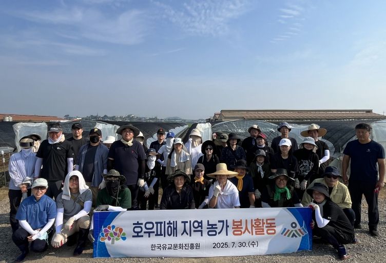 집중호우 피해 입은 충남 예산군서 수해복구 봉사활동