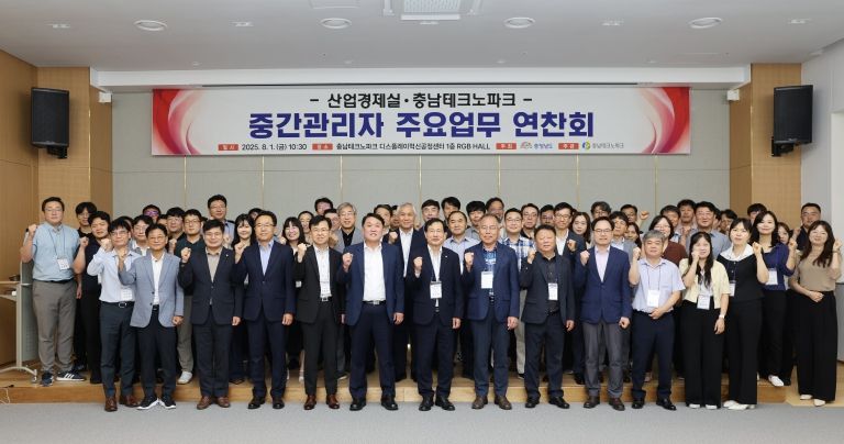 산업경제실-충남연찬회 단체 사진