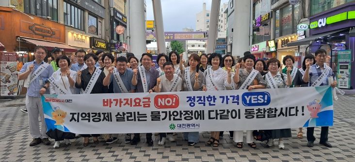 민관합동 캠페인