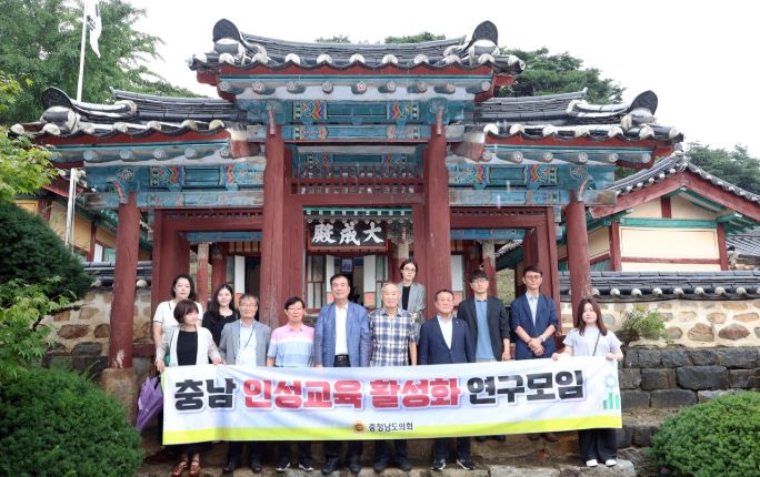 인성교육 연구모임’ 인성교육 현장 탐방